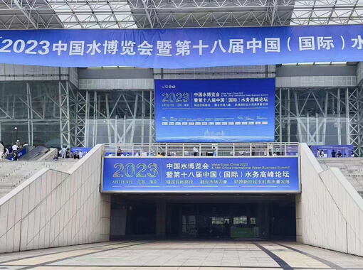 奥门金沙首次亮相中国水博览会---80GHz雷达水位传感器受欢迎